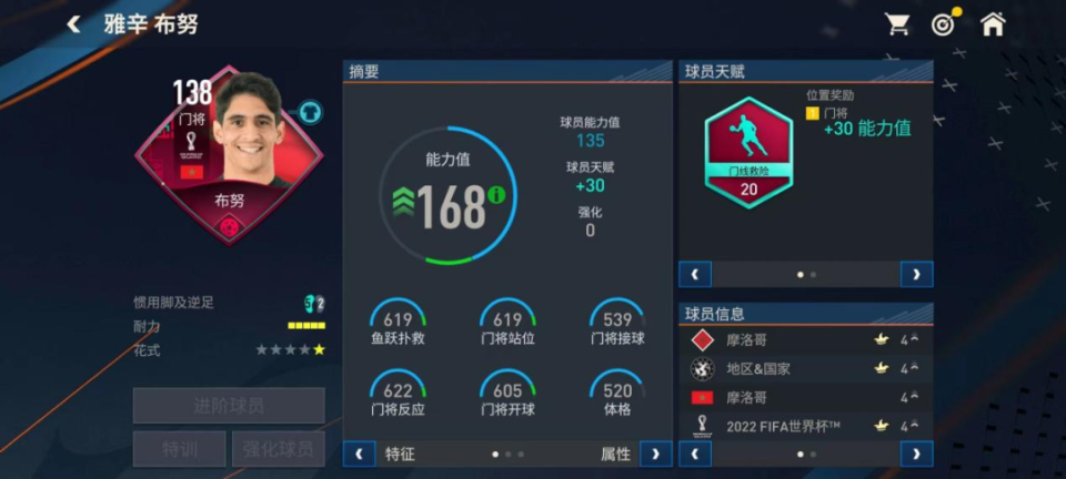 冲刺阶段欧超杯焦点战；新疆广汇调整名单；震撼外界；轮换策略成焦点(霸略征战官方网站)